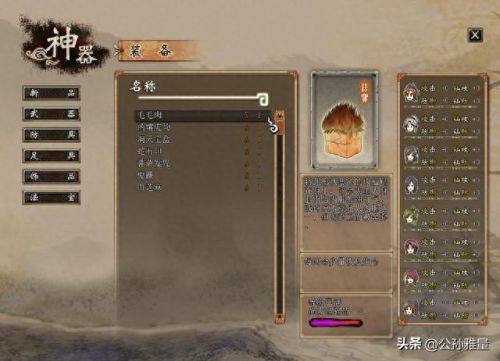 轩辕剑系列所有技能(轩辕剑格斗技能介绍)插图13