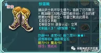 神武手游59医生装备(神武手游60装备)插图7