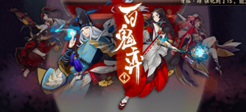 阴阳师亦觉醒后技能(阴阳师弈值得培养不)