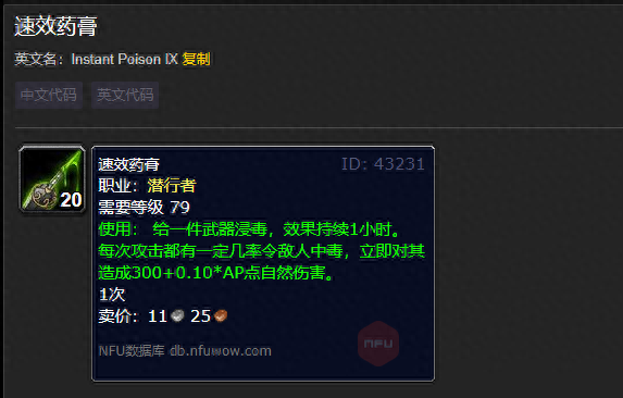 激战2 盗贼pve装备属性(激战2盗贼首饰属性加点)插图2