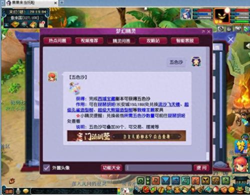 梦幻西游哪收琵琶(梦幻西游琵琶价格)插图5
