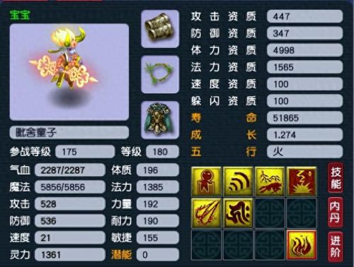 梦幻西游正规帮战(梦幻西游帮战时间)插图8