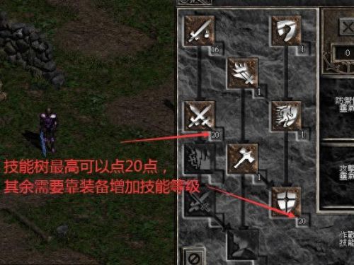 暗黑2只有一个技能点(暗黑2 等级技能点)