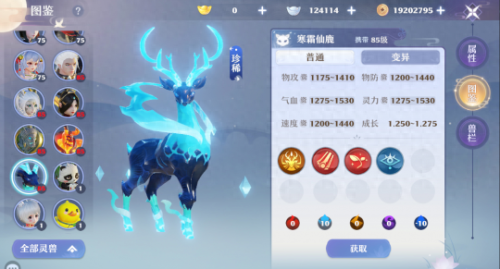 梦幻西游赤焰兽加敏吗(梦幻西游赤焰兽为什么那么贵)插图8
