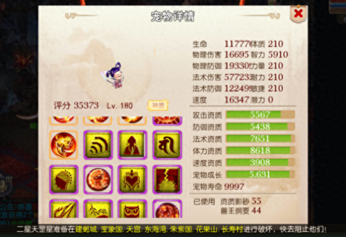 手游梦幻西游化生孩子资质(梦幻西游手游化生小孩怎么培养)插图5