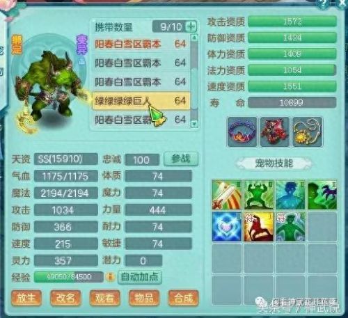 神武手游59医生装备(神武手游60装备)插图23