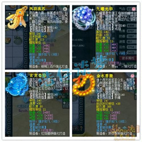 梦幻西游神农精致(梦幻西游灵蛇武器造型)插图7