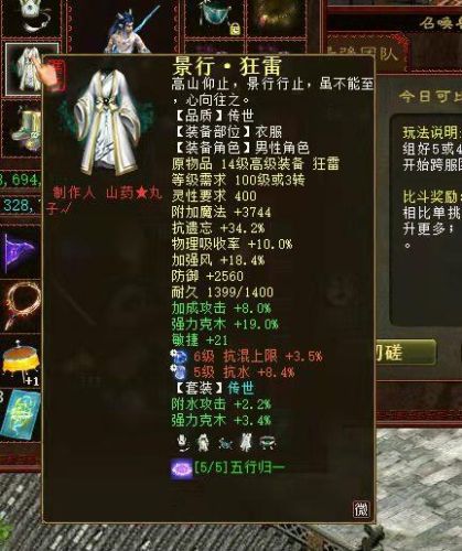 大话西游怎么自己做装备(大话手游男鬼金蟾装备选哪个)插图3