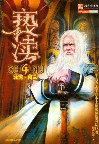 修真三国传2.1 攻略(修真三国传2.2)插图15