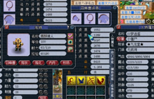 梦幻西游129飞升后能带机关鸟吗(梦幻西游129可以带鸟吗)插图5