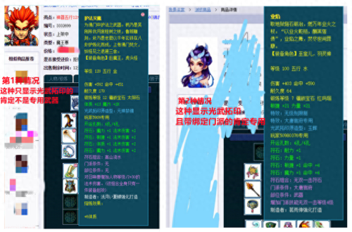 id专用的武器怎么办(射手专用id)插图
