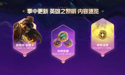 光明哨兵怎么合成(光明哨兵合成列表)插图1