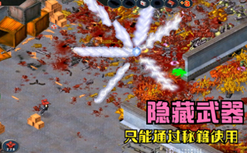 孤单枪手2所有武器秘籍(孤胆枪手2武器怎么解锁)