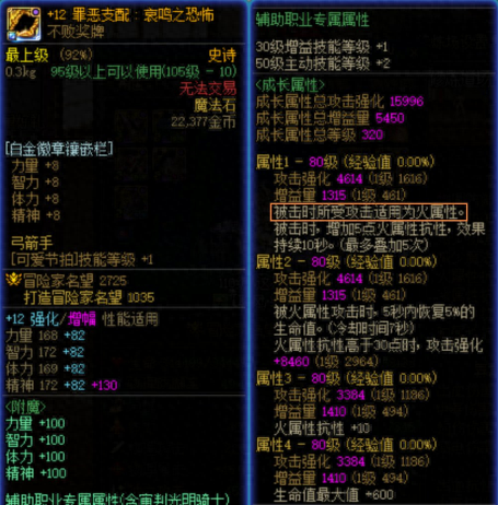 dnf个性技能大全(dnf技能代码大全2018)插图18