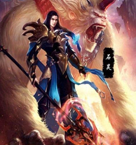 仙域武器 熔炼帝(穿越到仙域第一世家的玄幻小说)插图4