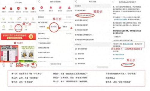 多多钱包的钱怎样提到微信(多多钱包的钱怎样提到银行卡)插图1