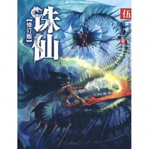 修真三国传2.1 攻略(修真三国传2.2)插图12