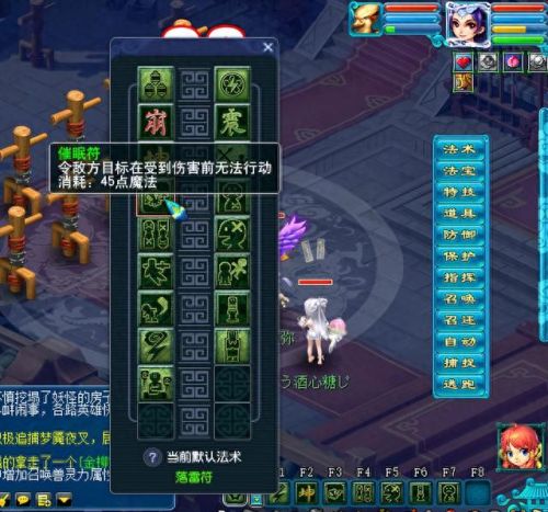 梦幻西游手游方寸简介(梦幻手游方寸和地府选哪个)
