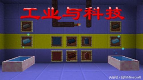 我的世界都有哪些装备(我的世界各个装备有什么用)插图2