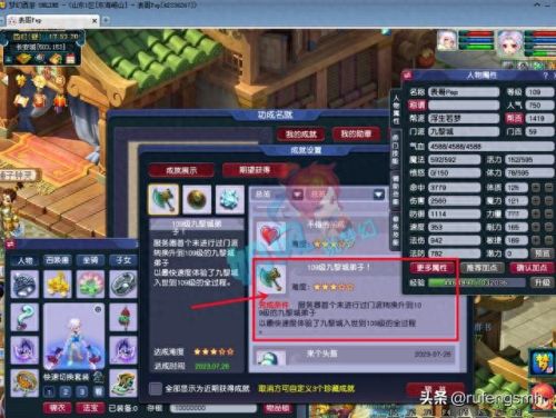 梦幻西游如何快速的升到109(梦幻西游快速上109)插图1