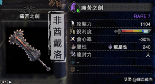 怪物猎人世界恐暴龙武器那个好(猎人有必要买魔暴龙套装吗)插图