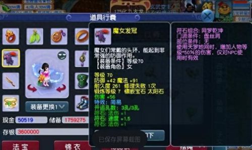 梦幻西游最牛b69(梦幻西游69级第一神豪)插图1