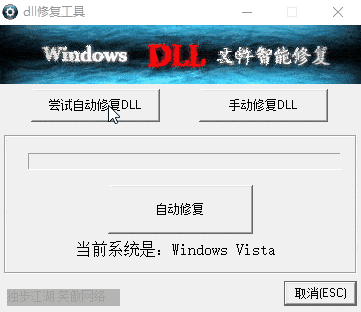 dsound.dll修复工具(360一键修复所有dll缺失)插图3