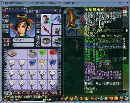 梦幻西游手游头部特效(梦幻西游手游法术特效)插图4