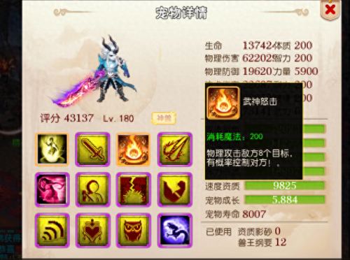 手游梦幻西游化生孩子资质(梦幻西游手游化生小孩怎么培养)插图6