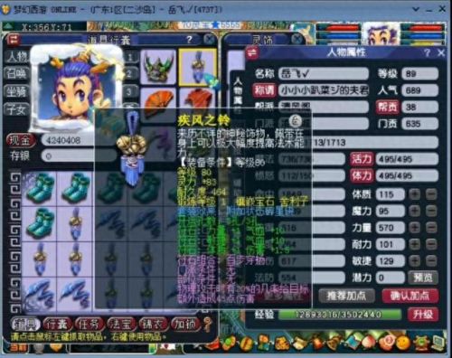 梦幻西游怎么泡土豪(梦幻西游土豪和普通人)插图4