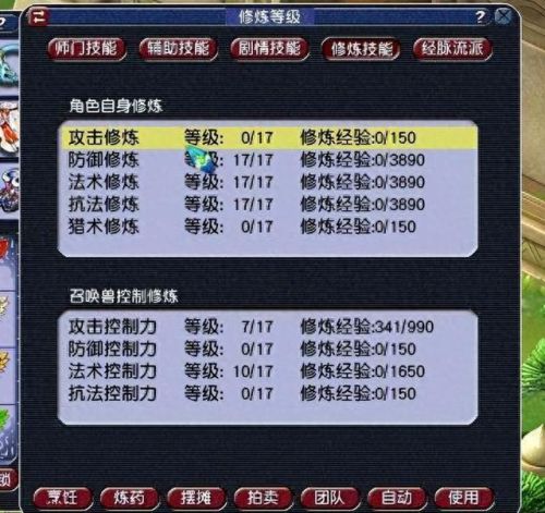 梦幻西游打造号培养(梦幻手游培养守护兽)插图1