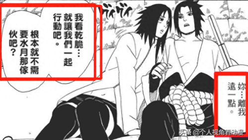 火影水月(火影水月结局)插图