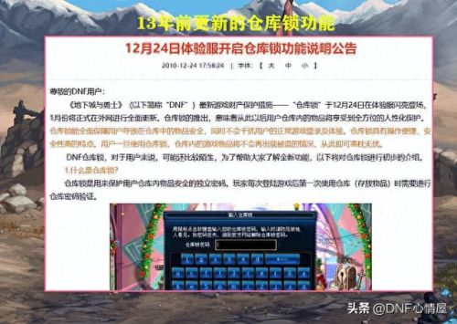 dnf解除安全模式(腾讯游戏解除安全模式)