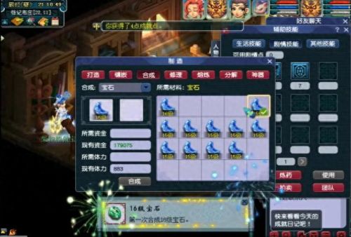 梦幻西游 打宝石多少钱(梦幻西游15级宝石多少钱)插图3 梦幻西游 打宝石多少钱(梦幻西游15级宝石多少钱)插图3