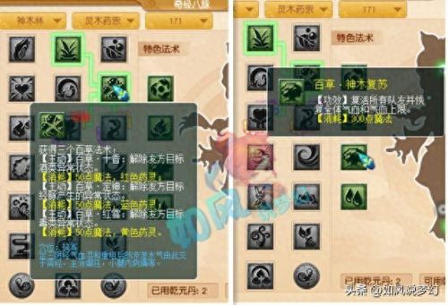 梦幻盘丝转无底洞哪个技能是秒(梦幻盘丝洞30级加点)插图4