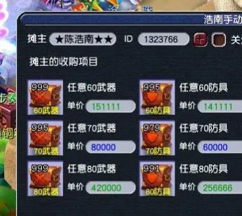 梦幻西游刷环装吗(梦幻收环商人攻略)插图