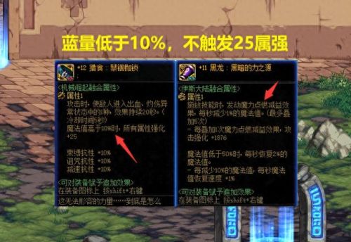 dnf 不让放技能怎么回事(dnf是什么意思)插图4