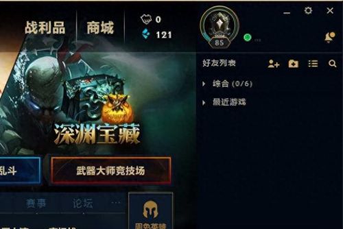 lol fps低怎么办(lolfps低是怎么回事)插图1
