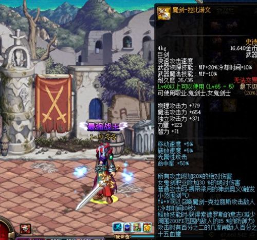 dnf巨剑(dnf巨剑排名)插图