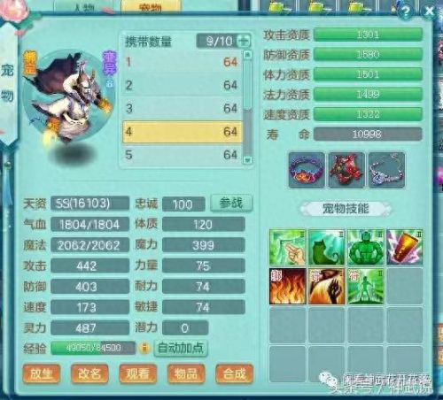 神武手游59医生装备(神武手游60装备)插图24