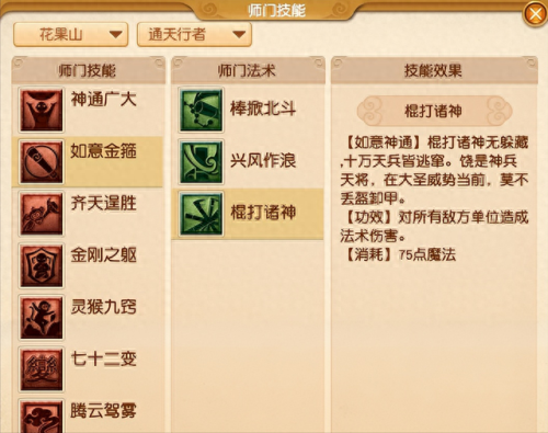 梦幻西游任务龙宫符石组合(龙宫符石最佳搭配方法)插图2