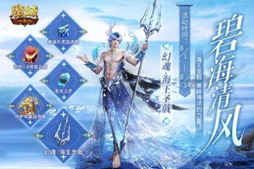 魔域武器幻魂(魔域武器幻魂图片)插图1
