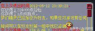 梦幻西游改唯美版会封号吗(梦幻西游唯美版如何改回经典版)插图4