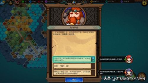 策略军团攻略无限钻石(策略军团新手攻略)插图6