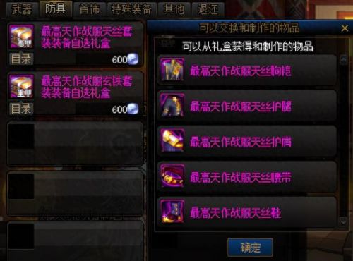 地下城套装攻略(地下城所有套装分析)插图2 地下城套装攻略(地下城所有套装分析)插图2