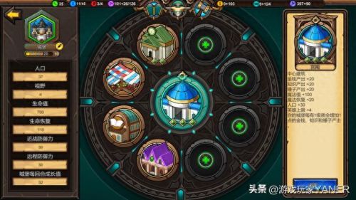 策略军团攻略无限钻石(策略军团新手攻略)插图15