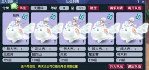 梦幻西游飞升需要什么职业(梦幻西游飞升要什么)插图3
