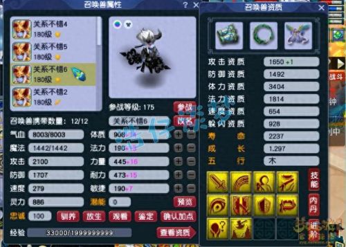 梦幻西游神农精致(梦幻西游灵蛇武器造型)插图10