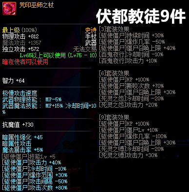 75级史诗武器礼盒巨剑(60级版本史诗巨剑)
