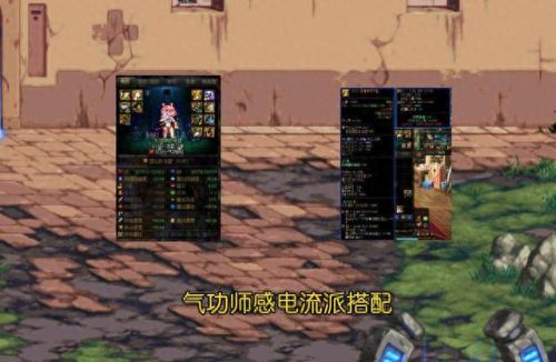 dnf女气功过度装备(dnf女气功装备搭配)插图